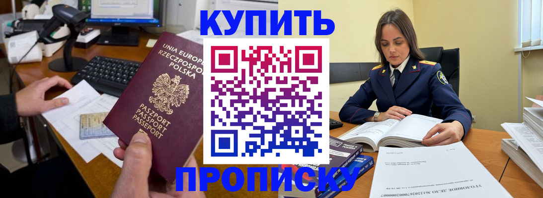 временная регистрация в квартире в Ульяновске