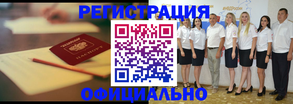 временная регистрация поиск в Ульяновске