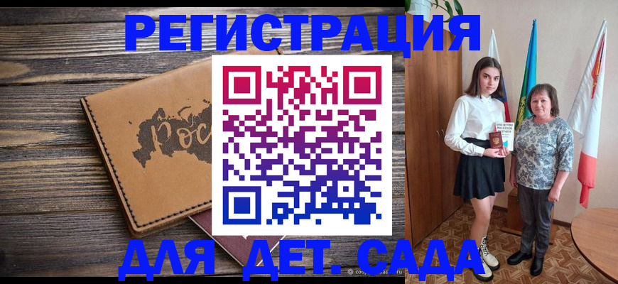временная регистрация надежно в Ульяновске
