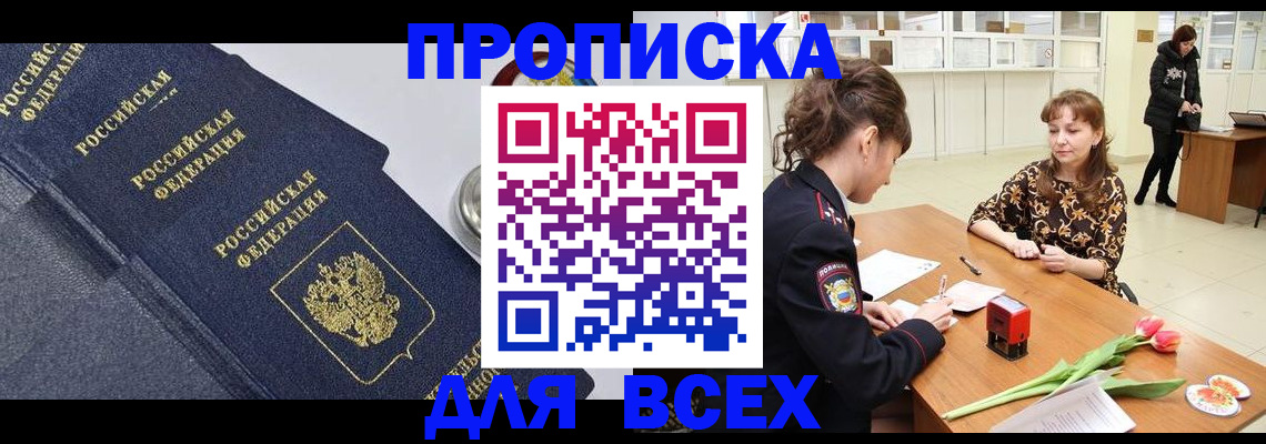 прописка поиск в Ульяновске