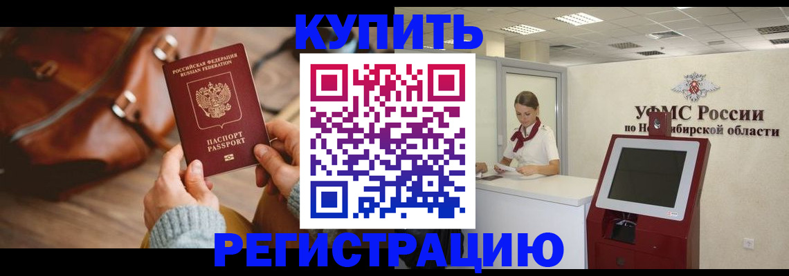 прописка иностранных граждан в Ульяновске