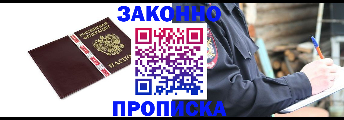 временная регистрация недорого в Ульяновске