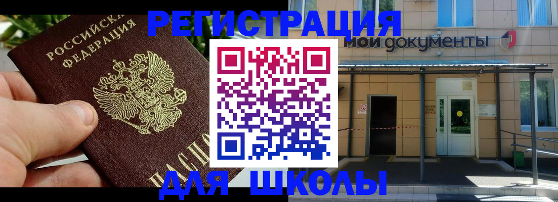 прописка в Ульяновске
